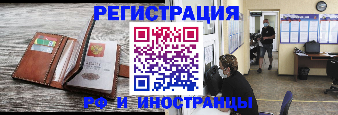 прописка 2025 в Киреевске