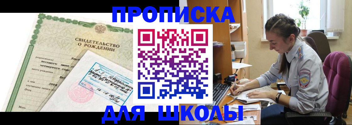 прописка для кредита в Киреевске