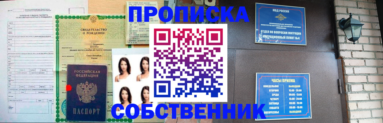 временная регистрация адрес в Киреевске