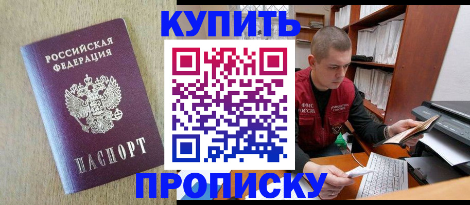 временная прописка в Киреевске