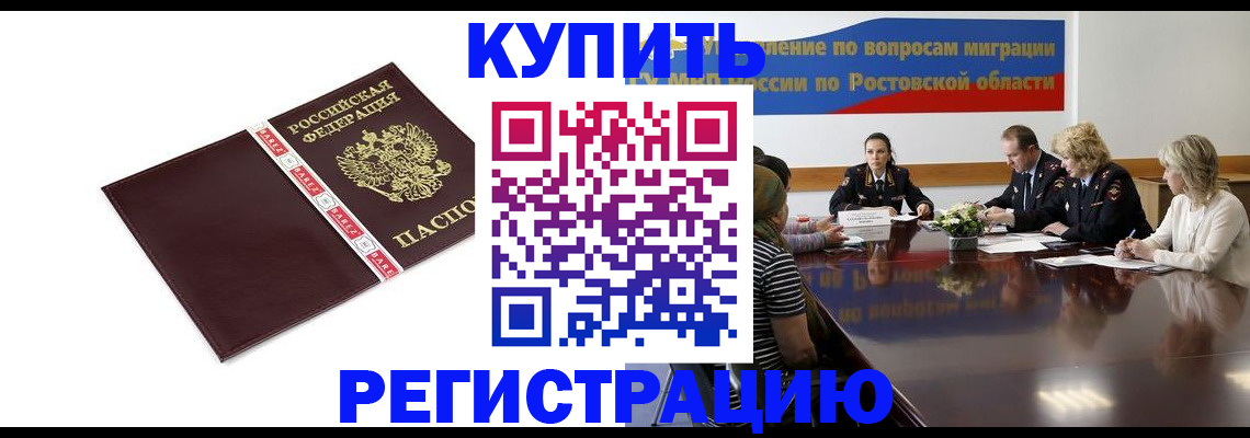 прописка 2025 в Киреевске