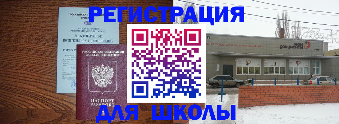 прописка в Киреевске