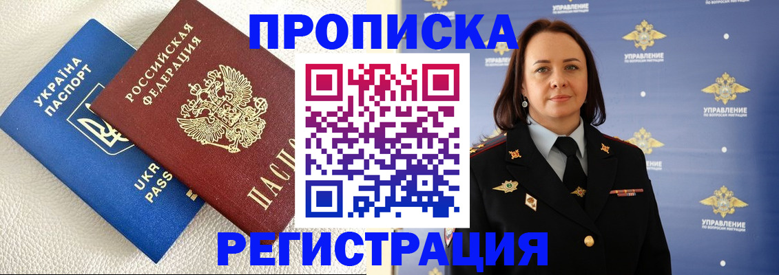 временная регистрация недорого в Киреевске
